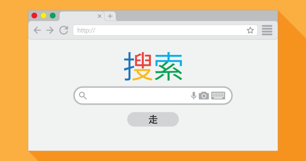 what-do-chinese-use-instead-of-google-the-daily-vpn