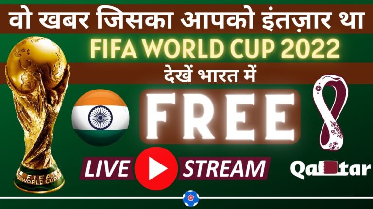 How to watch FIFA World Cup in India for free?